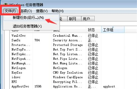 Win7开机不显示图标怎么办?win7无桌面图标怎么办?