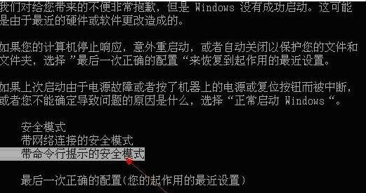 win7系统还原后账号被停用怎么解决?