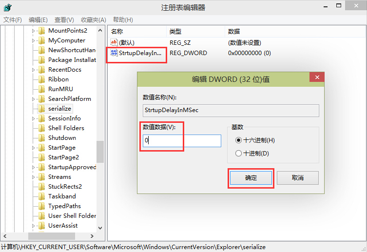 win10电脑如何修改注册表提升开机速度?