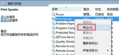 win7系统打印机服务总是自动关闭怎么解决?