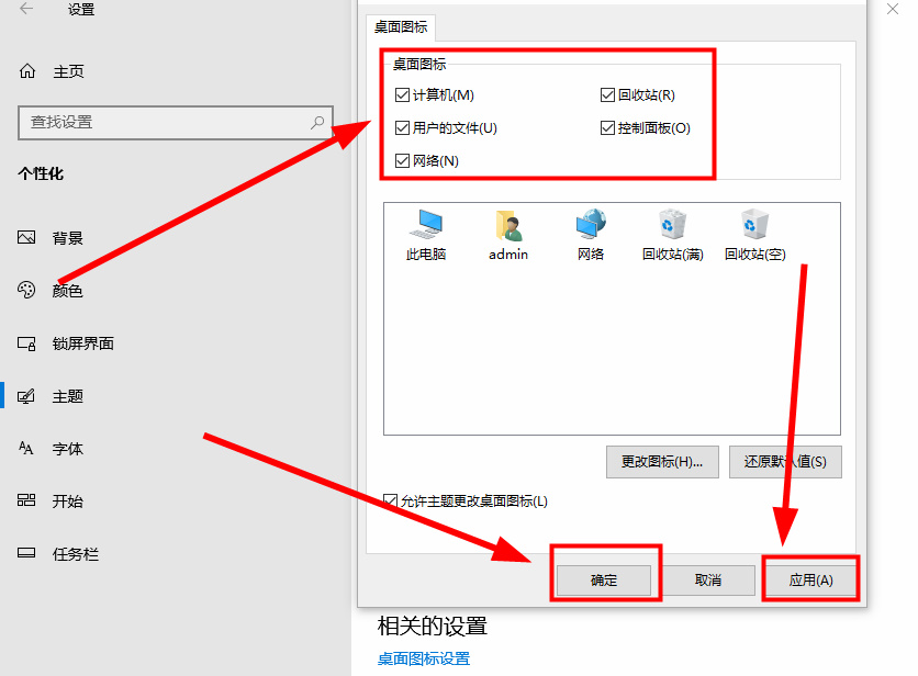 win10桌面怎么恢复正常?win10系统恢复常规桌面操作方法