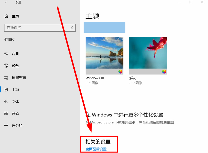 win10桌面怎么恢复正常?win10系统恢复常规桌面操作方法