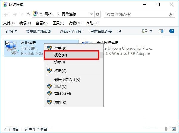 win10mac地址怎么看？win10电脑mac地址查询方法