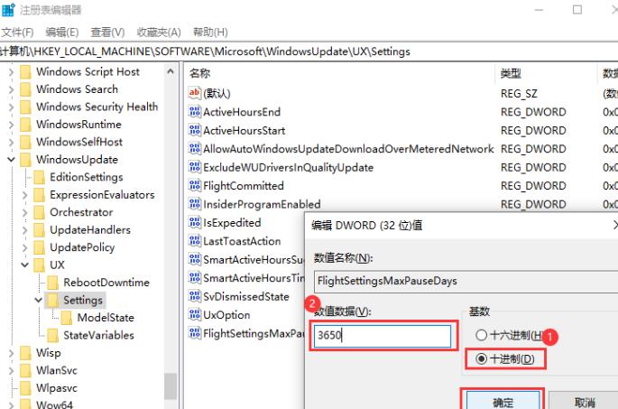 win10怎么增加系统暂停更新时间？win10暂停更新时间增加方法