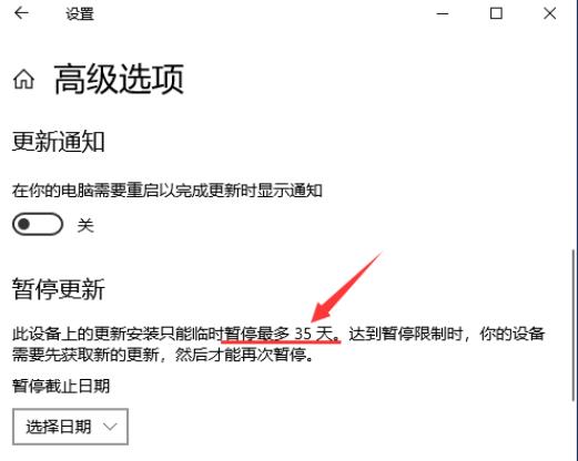 win10怎么增加系统暂停更新时间？win10暂停更新时间增加方法
