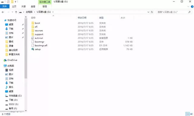 大白菜pe装机工具密钥