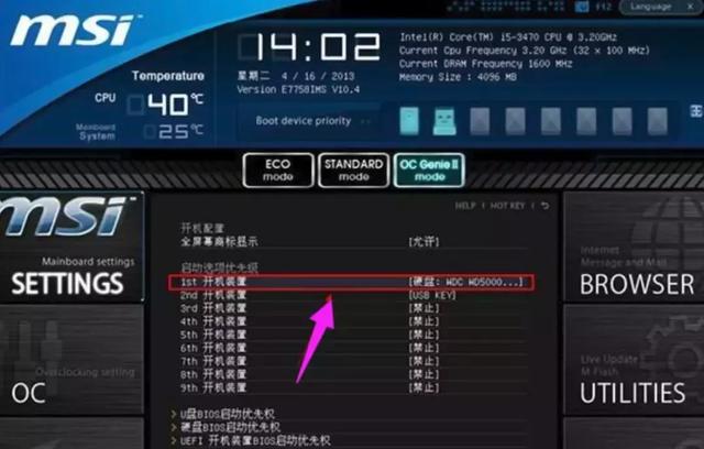 大白菜pe装机工具密钥