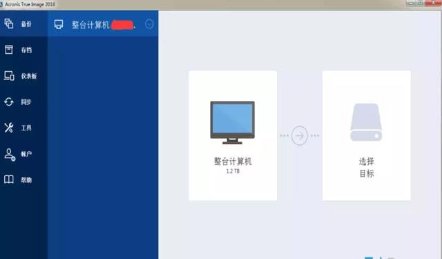大白菜pe装机工具密钥