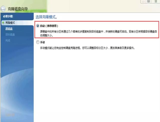 大白菜pe装机工具密钥