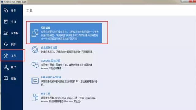大白菜pe装机工具密钥