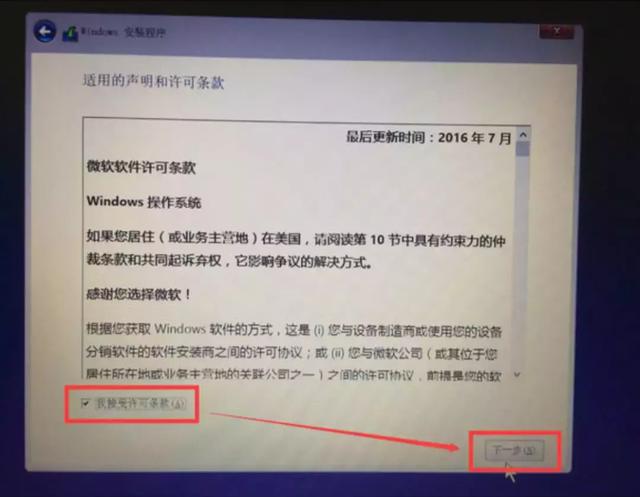 大白菜pe装机工具密钥