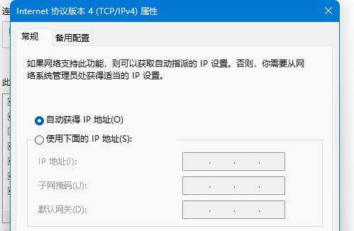 win11怎么更改tcp协议？win11系统tcp协议更改方法介绍