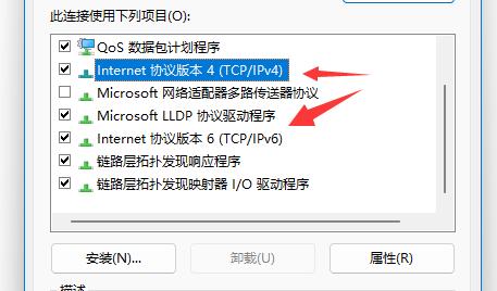 win11怎么更改tcp协议？win11系统tcp协议更改方法介绍