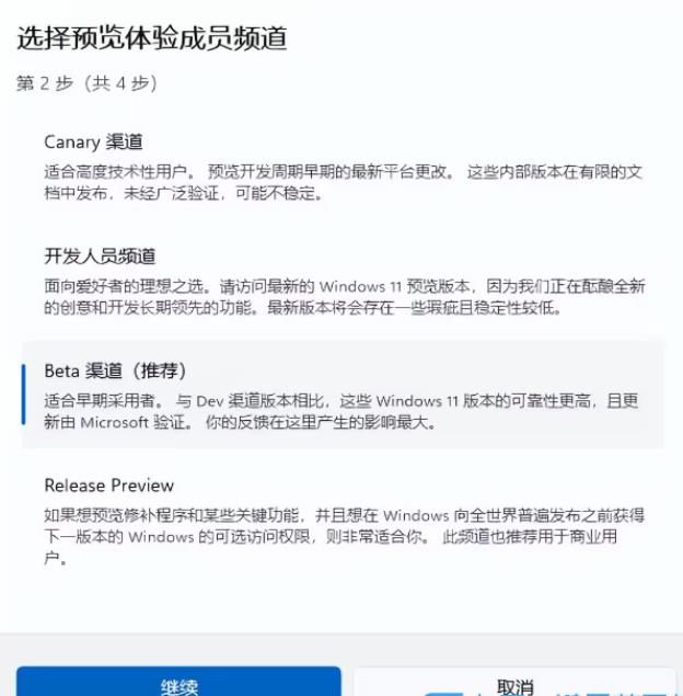 Win11 23H2开始推送怎么及时获取更新？