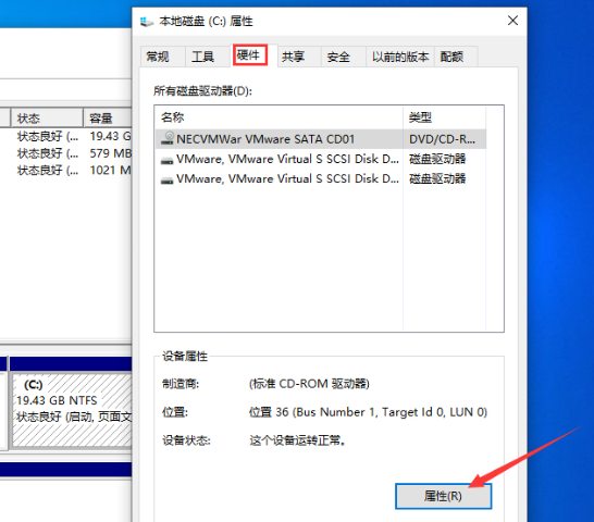 Win10怎么查看硬盘分区格式?Win10查看硬盘分区格式方法