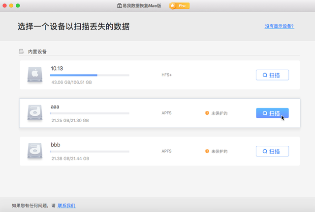 解决苹果系统U盘打不开问题的方法