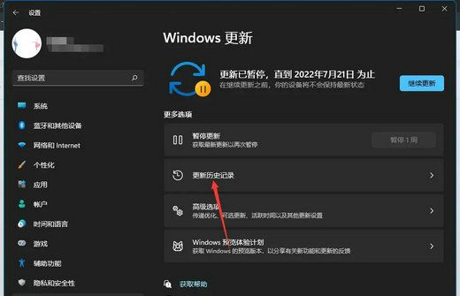 win11热点一直处于“正在断开连接”状态无法使用怎么解决？