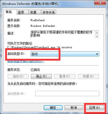 win7系统的windows defender无法启动怎么办?