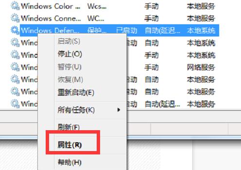 win7系统的windows defender无法启动怎么办?