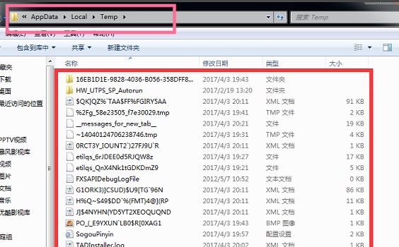 win7c盘哪些文件夹可以清理删除?win7清理c盘教程