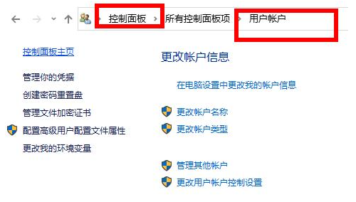 win10开机密码不能修改怎么办?win10密码无法修改解决方法