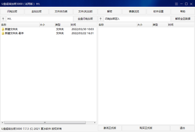 U盘含有未使用的空间