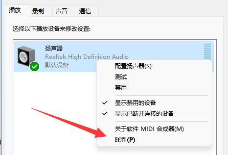 Win11游戏声音有问题怎么办？Win11玩游戏声音有杂音的解决方法