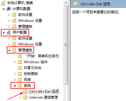 win7无法打开任务管理器怎么办?win7任务管理器不能开启解决教程