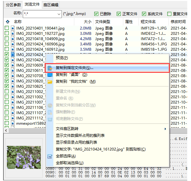 win7安装盘修复计算机