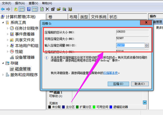 win7系统怎么对磁盘进行分区?win7磁盘分区步骤分享
