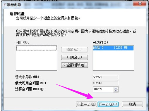 win7系统怎么对磁盘进行分区?win7磁盘分区步骤分享