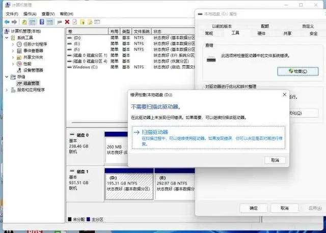 蓝屏提示memory management如何解决?