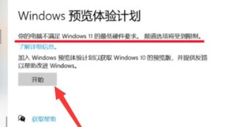 绕过硬件限制，从win11 21h2升级到23h2的两种方法