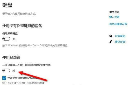 win10 SHIFT切换中英文故障怎么修复？