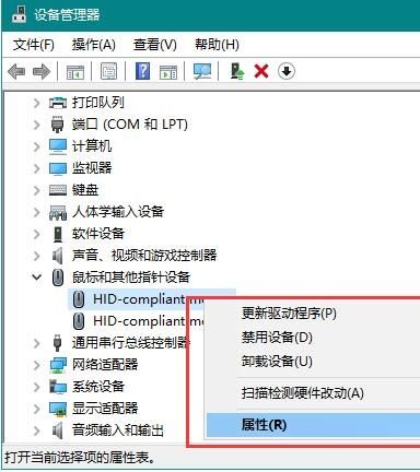win10系统睡眠模式键盘和鼠标无法唤醒怎么解决?