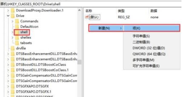 Win10右键没有bitlocker怎么加密？win10右键没有bitlocker问题解析
