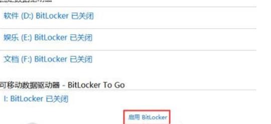 Win10右键没有bitlocker怎么加密？win10右键没有bitlocker问题解析