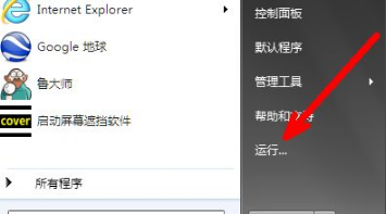 win7怎么打开组策略编辑器?三种方法打开win7组策略编辑器