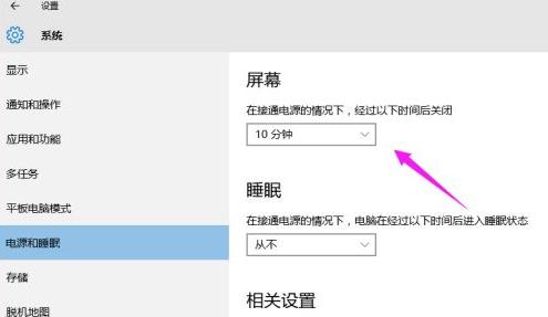 win10 5分钟就关闭屏幕了怎么办?