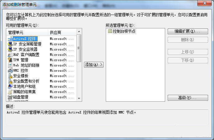 win7系统无法安装edge怎么办？win7安装edge失败的解决办法