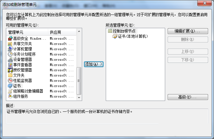 win7系统无法安装edge怎么办？win7安装edge失败的解决办法