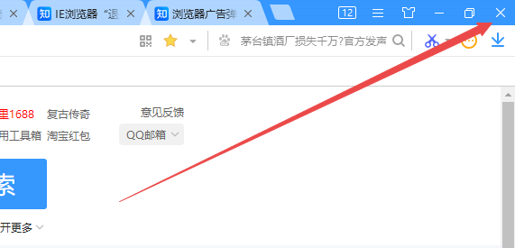 win7网页显示不正常