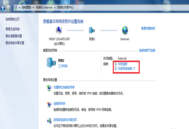 Win7多重网络怎么删除其中一个?Win7多重网络无法删除解决方法