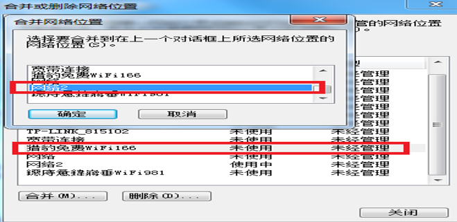 Win7多重网络怎么删除其中一个?Win7多重网络无法删除解决方法