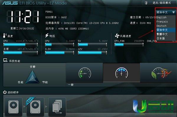 华硕win10u盘如何启动