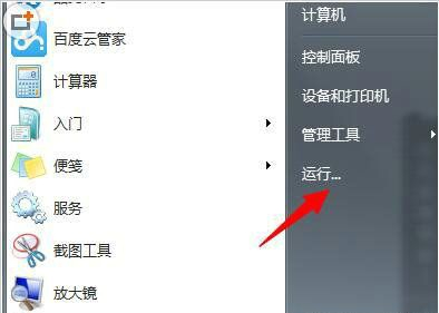 Win7无权限打开组策略编辑器拒绝访问怎么解决?