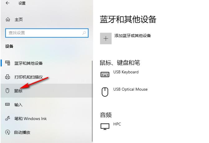 Win10怎么设置鼠标每次滚动翻动行数?