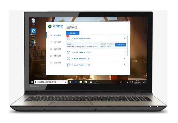 东芝笔记本系统更改u盘启动