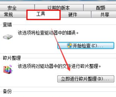 win7磁盘清理后空间变小怎么办?win7磁盘清理后空间变小解决方法