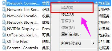 win7系统宽带连接错误769怎么办?win7宽带连接错误769解决方法